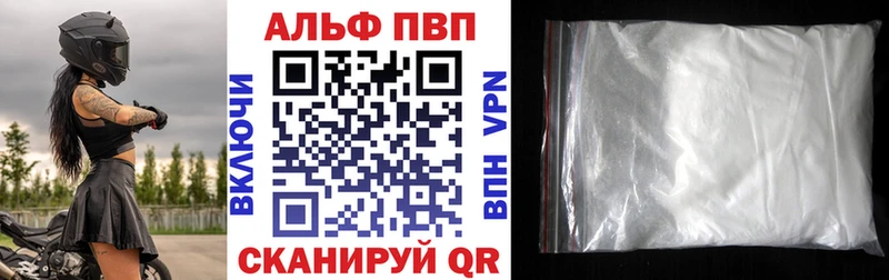 А ПВП Соль  где купить   Лесной 