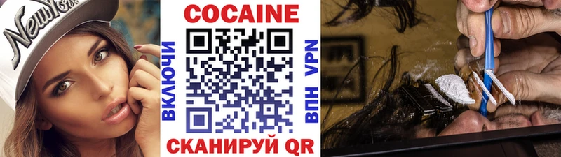 Cocaine 97%  Лесной 