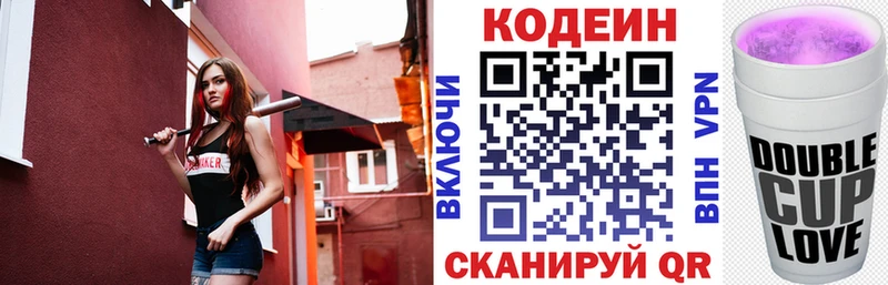Codein Purple Drank  купить   Лесной 
