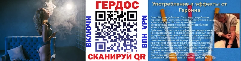 ГЕРОИН гречка  Лесной 