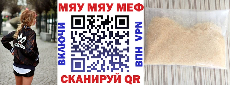 Мефедрон кристаллы Лесной