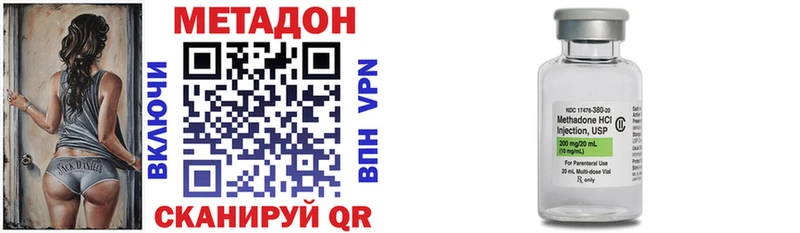 МЕТАДОН кристалл  Лесной 